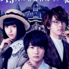神木隆之介が中村倫也の助手に!?　ミステリー映画『屍人荘の殺人』鑑賞券プレゼント
