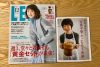 「LEE」12月号付録、栗原はるみ「中華レシピ」52ページで活躍間違いナシ！【女性誌】