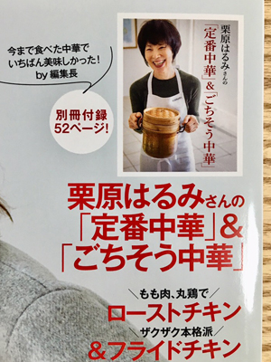 「LEE」2019年12月号