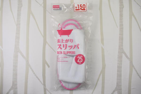 【100均ずぼらシュラン】ダイソー「湯上がりスリッパ」は肌触り抜群で、お風呂上がりが快適に！の画像2
