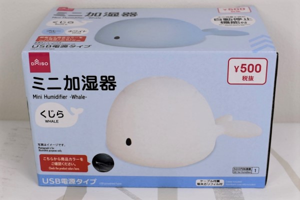 【100均ずぼらシュラン】ダイソー「ミニ加湿器（くじら）」デスクの上でつぶらな瞳が見つめてくる！の画像2