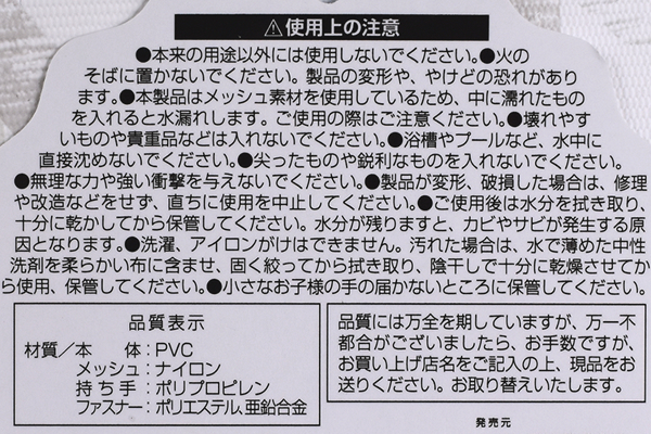 【100均ずぼらシュラン】セリア「スパバッグ ファスナー付」スケルトンな見た目がオシャレで銭湯女子必見！の画像6