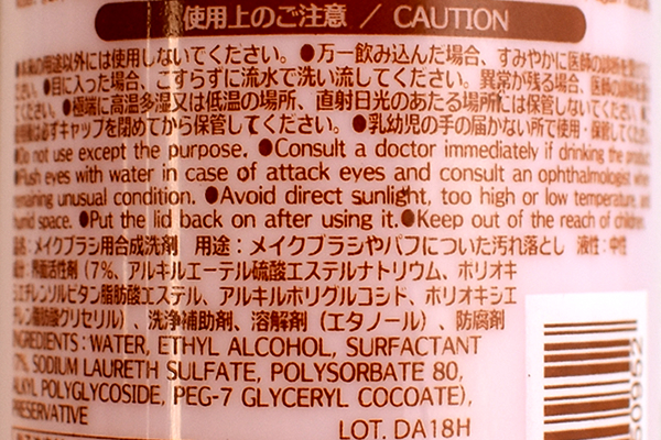 【100均ずぼらシュラン】ダイソー「メイクブラシ専用クリーナー」が洗浄力バツグン！の画像3