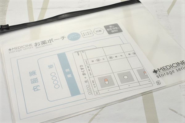 【100均ずぼらシュラン】セリア「お薬ポーチ」スケルトンタイプで薬をラクラク管理の画像1