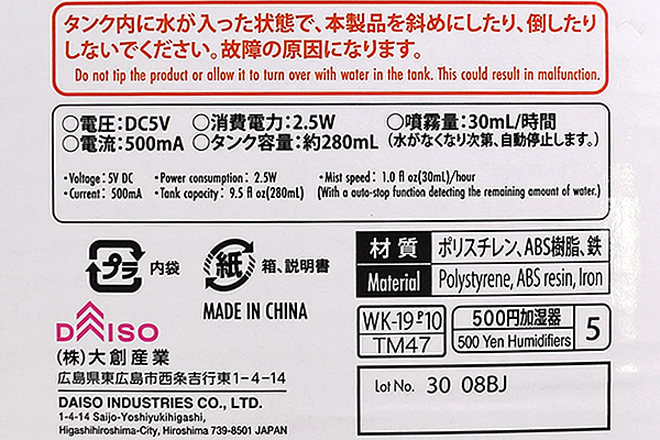 【100均ずぼらシュラン】ダイソー「ミニ加湿器（ミルク瓶型）」乾燥対策しながらロマンチックな気分に!?の画像3