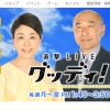 「人の死も芸能ネタ」「軽蔑する」放送内容が不適切だと批判された情報番組3本