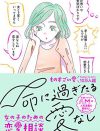 わたしのコンプレックスは誰にも消費させない。あなたのコンプレックスも売り物じゃない／ものすごい愛
