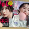 【付録レビュー】「VOCE（ヴォーチェ）」2月号、「ヘアスタイリング5点セット」は今すぐ使えてとっても便利！【女性誌コスメ】