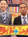 性的同意に否定的な松本人志『ワイドナショー』での発言