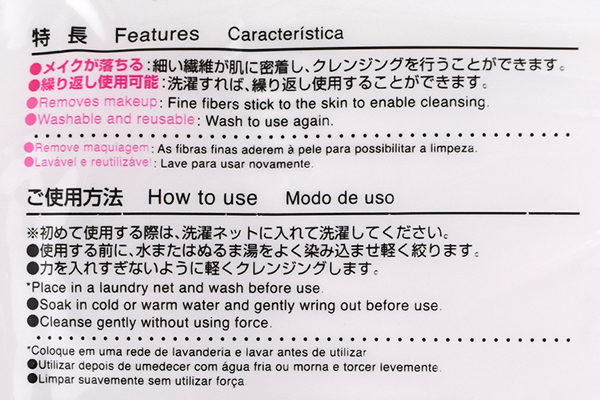 【100均ずぼらシュラン】ダイソー「クレンジングタオル」水だけで化粧が落ちるか効力を検証！の画像5
