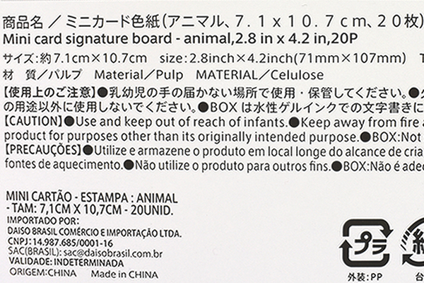 【100均ずぼらシュラン】ダイソー「ミニカード色紙（アニマル）」手のひらサイズでメッセージを送れる！の画像6