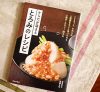 『とろみのレシピ』書評：短所もわかる、魅惑のとろみ料理を紹介！　まずはお手軽な“銀あん”うどんから
