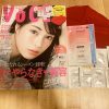 【付録レビュー】「VOCE」3月号、「くびれる！リップ枕」は寝るだけでウエスト減をかなえる!?【女性誌】