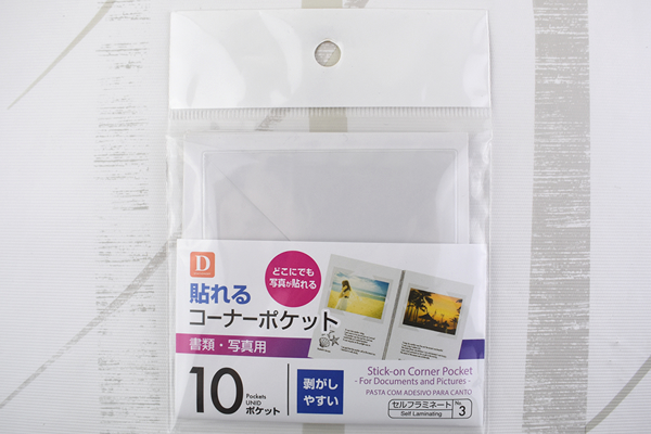 【100均ずぼらシュラン】ダイソー「貼れるコーナーポケット」でノートが思い出を保管するアルバムに！の画像1