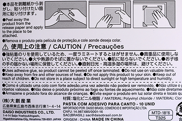 【100均ずぼらシュラン】ダイソー「貼れるコーナーポケット」でノートが思い出を保管するアルバムに！の画像4