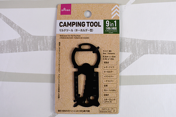 【100均ずぼらシュラン】ダイソー「マルチツール（キーホルダー型）」は手のひらサイズの工具箱!?の画像2