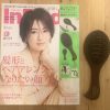【付録レビュー】「InRed」3月号、「ジョンマスターオーガニック」ヘアブラシが使い勝手もコスパも最強！【女性誌】