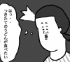 【アラサー独身OLと愛犬の日常】突然つきたてのうどんが食べたくなった女の悲劇