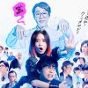 広瀬すずがデスメタルバンドで毒を吐きまくる！　映画『一度死んでみた』鑑賞券プレゼント