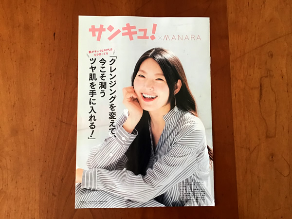 【付録レビュー】「サンキュ！」3月号、美しくやせるおかずレシピが満載♪　ボリューム満点でも太らないのがうれしい！【女性誌】の画像4