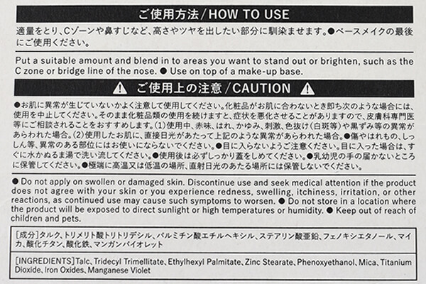 【100均ずぼらシュラン】ダイソーコスメ「UG ブライトニングパウダー SV-1」は果たして買いなのか？ 試しに使ってみたら……の画像8