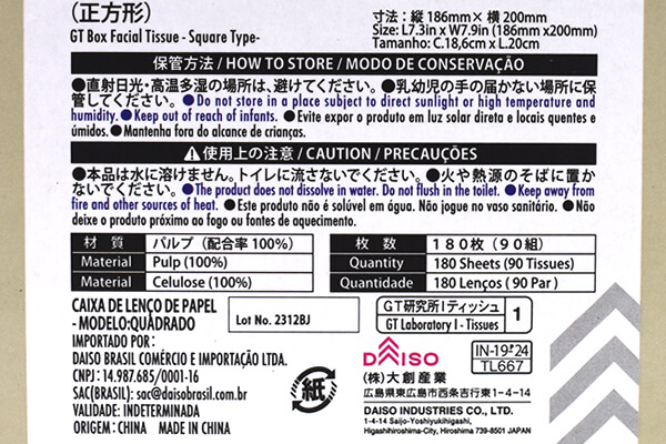 【100均ずぼらシュラン】GT研究所×ダイソーのコラボ商品「GTボックスティッシュ」はスタイリッシュなサイズ感が◎の画像6