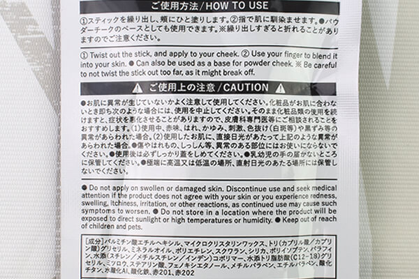【100均ずぼらシュラン】ダイソーコスメ「UG スティックチーク PK-1」ひと塗りでお直しOK、完璧メイクをキープの画像9