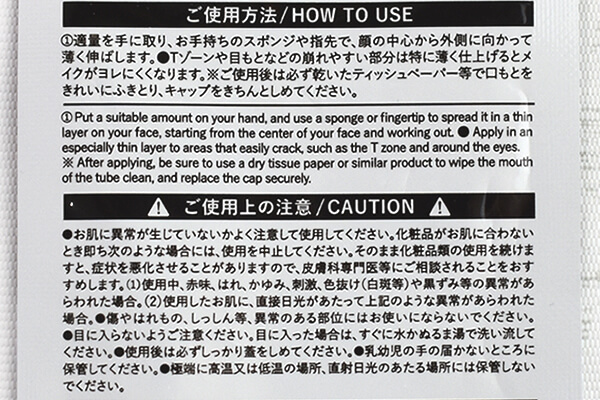【100均ずぼらシュラン】ダイソーコスメ「UG CCクリーム BE-2」100均コスメでナチュラルビューティーの画像7