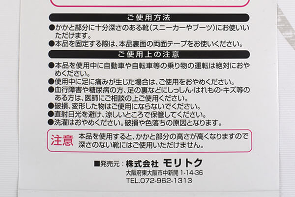 【100均ずぼらシュラン】セリア「ヒールアップパッド」なら数秒で脚長女子に大変身!?の画像9