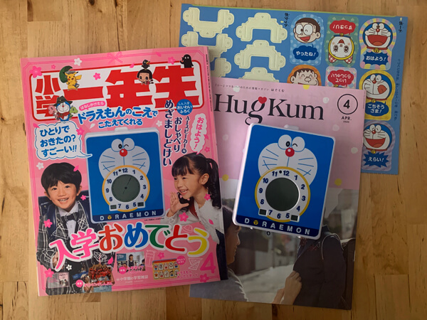 【付録レビュー】「小学一年生」4月号、ドラえもんの「めざまし時計」＆「おしたくボード」が、忙しい朝の味方に！【児童向け総合雑誌】の画像1