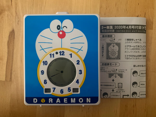 【付録レビュー】「小学一年生」4月号、ドラえもんの「めざまし時計」＆「おしたくボード」が、忙しい朝の味方に！【児童向け総合雑誌】の画像4