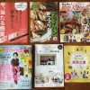 【付録レビュー】「サンキュ！」5月号、「25万人が選んだ神レシピ」がスゴい！　100均・懸賞までテクニック満載【女性誌】