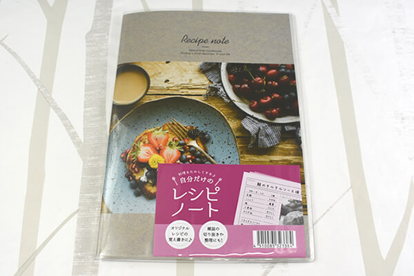 【100均ずぼらシュラン】セリア「自分だけのレシピノート」があれば、料理が100倍楽しくなる!?の画像2