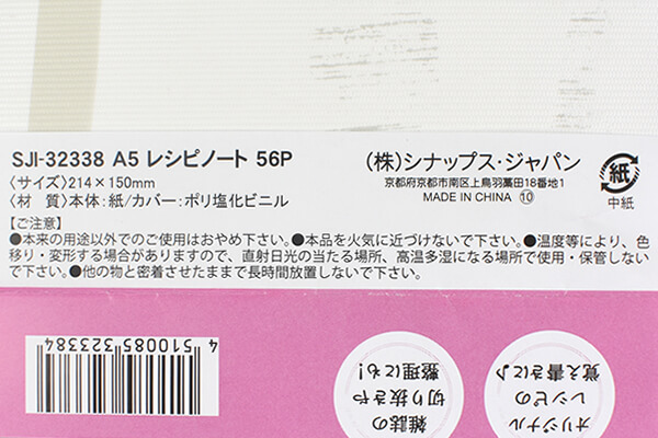 【100均ずぼらシュラン】セリア「自分だけのレシピノート」があれば、料理が100倍楽しくなる!?の画像5