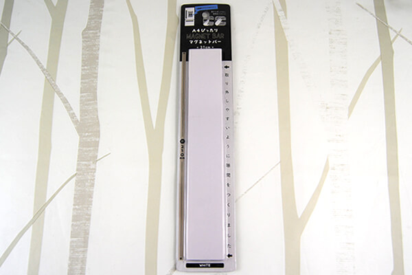 【100均ずぼらシュラン】セリアの「A4 ぴったりマグネットバー」なら冷蔵庫を強く閉めても大丈夫！の画像2