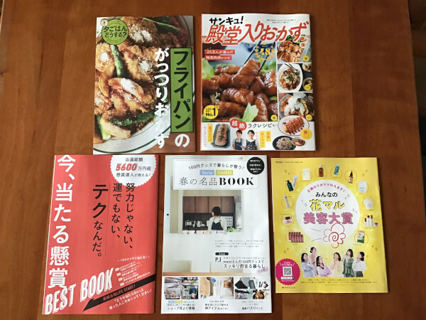 【付録レビュー】「サンキュ！」5月号、「25万人が選んだ神レシピ」がスゴい！　100均・懸賞までテクニック満載【女性誌】の画像2