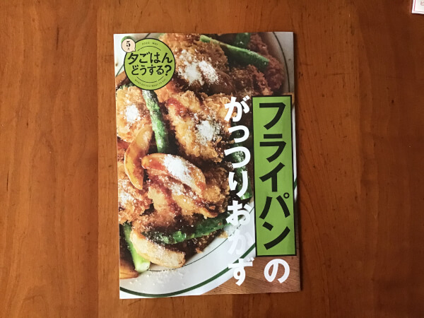 【付録レビュー】「サンキュ！」5月号、「25万人が選んだ神レシピ」がスゴい！　100均・懸賞までテクニック満載【女性誌】の画像6