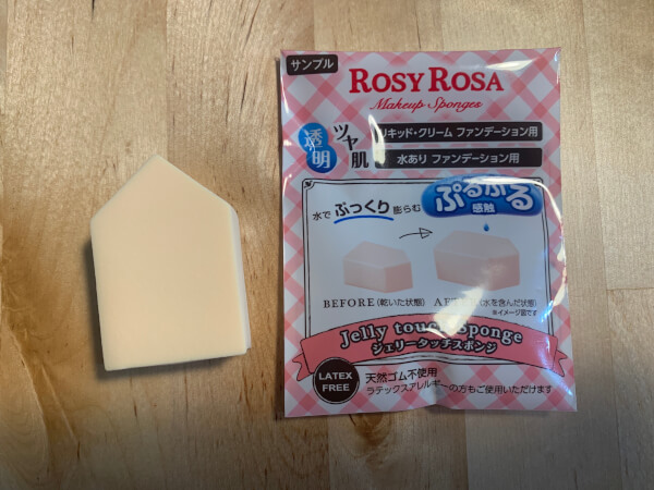 【付録レビュー】「＆Rosy」6月号がお得すぎる！　史上最多のコスメサンプル10点がセットに【女性誌】の画像10