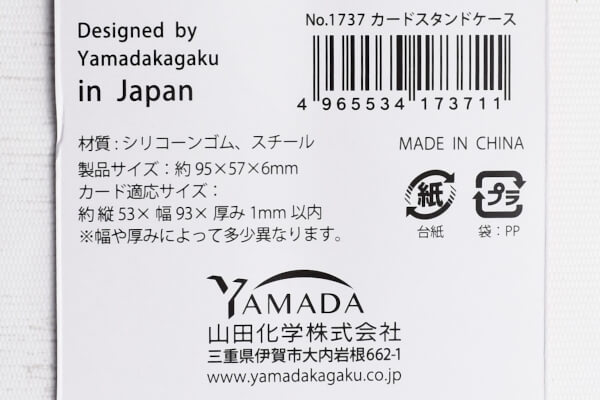 【100均ずぼらシュラン】ダイソー「カードスタンドケース」ならスマホアクセの機能をコンプリート！の画像9