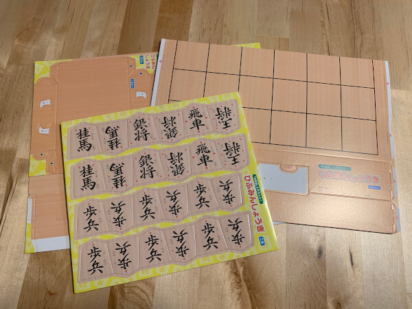 【付録レビュー】「幼稚園」6月号、ひふみんのミニ将棋、オセロ、囲碁の3点セットで自粛期間の強い味方に！【児童向け総合雑誌】の画像6