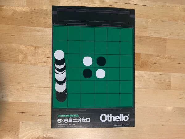 【付録レビュー】「幼稚園」6月号、ひふみんのミニ将棋、オセロ、囲碁の3点セットで自粛期間の強い味方に！【児童向け総合雑誌】の画像7