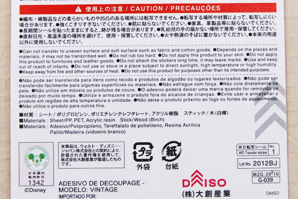 【100均ずぼらシュラン】ダイソー「転写シール」こするだけで家の中がディズニーランドに!?の画像8