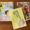 【付録レビュー】「サンキュ！」7月号、老後の「お金」を考える1冊！　今すぐやるべき5つのこととは？【女性誌】