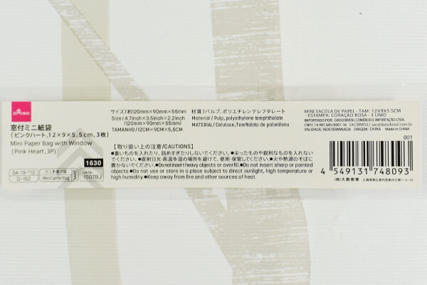 【100均ずぼらシュラン】ダイソー「窓付ミニ紙袋（ピンクハート）」は乙女度満点のキュートデザインの画像7