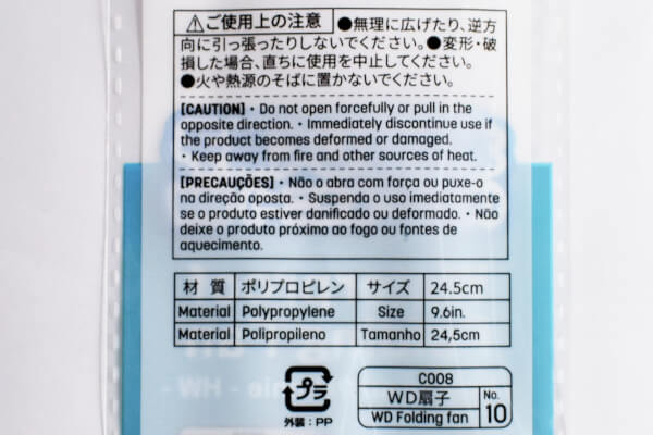 【100均ずぼらシュラン】ダイソー「水をはじく扇子（ミッキー、ミニー）」はチャーミングなイラストに心を掴まれる！の画像6