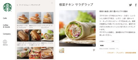 【スタバ】新作「イチゴフラペチーノ」に衝撃の事実！　「高カロリー」「栄養不足」でいいところナシ!?の画像3