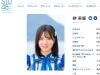 STU48榊美優が過食嘔吐を告白「痩せろと言われて」　日向坂46・渡邉美穂も「太ってる」と過酷ダイエット