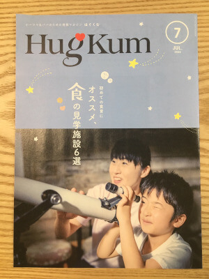 【付録レビュー】「小学一年生」7月号、特大サイズ！チョコボールころころゲーム、 ドラえもんはじめてコミックス他【児童向け総合雑誌】の画像12