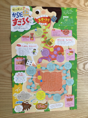 【付録レビュー】「小学一年生」7月号、特大サイズ！チョコボールころころゲーム、 ドラえもんはじめてコミックス他【児童向け総合雑誌】の画像9