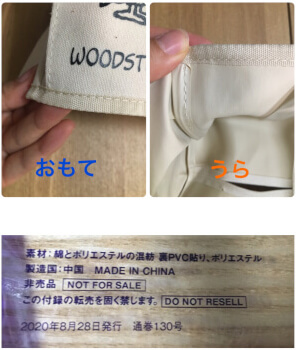 【付録レビュー】「GLOW」9月号、完売店続出！　収納力抜群のスヌーピーのティッシュカバーでお部屋がスッキリ＆可愛く！【女性誌】の画像5